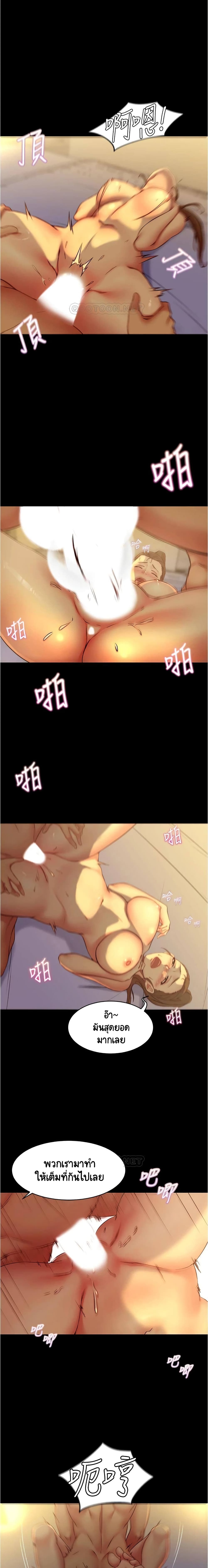 Panty Note – Panty Note – ตอนที่ 46 หน้า 12