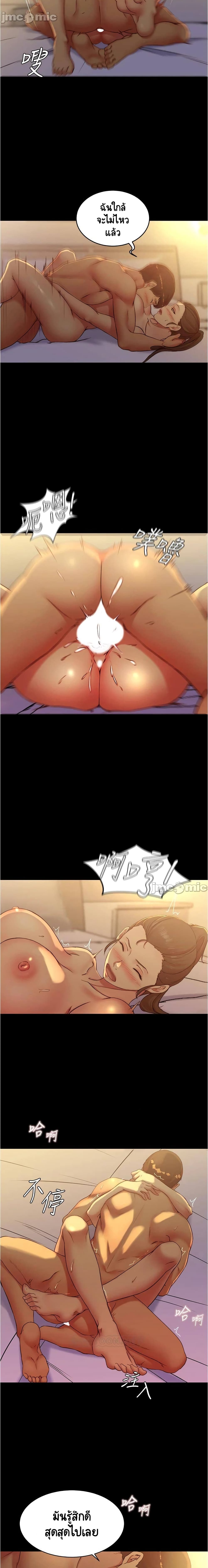 Panty Note – Panty Note – ตอนที่ 46 หน้า 13