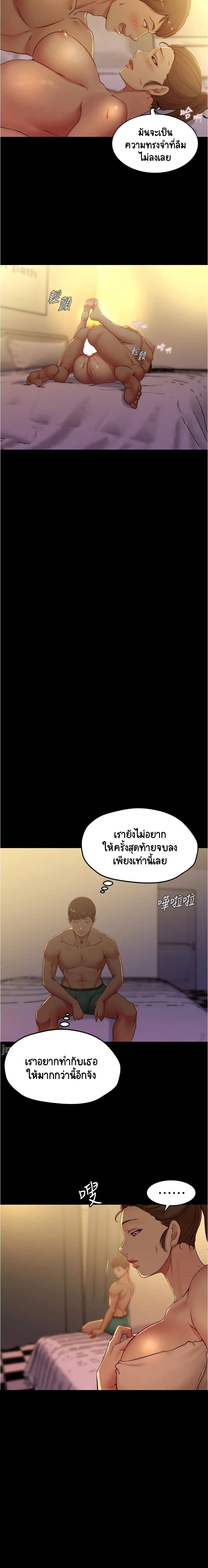 Panty Note – Panty Note – ตอนที่ 46 หน้า 14