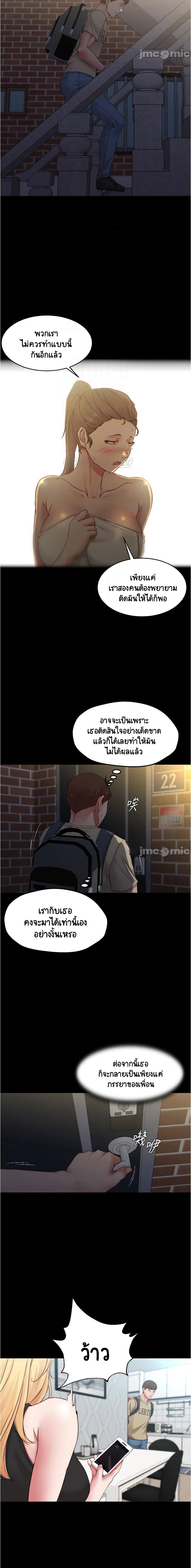 Panty Note – Panty Note – ตอนที่ 47 หน้า 2