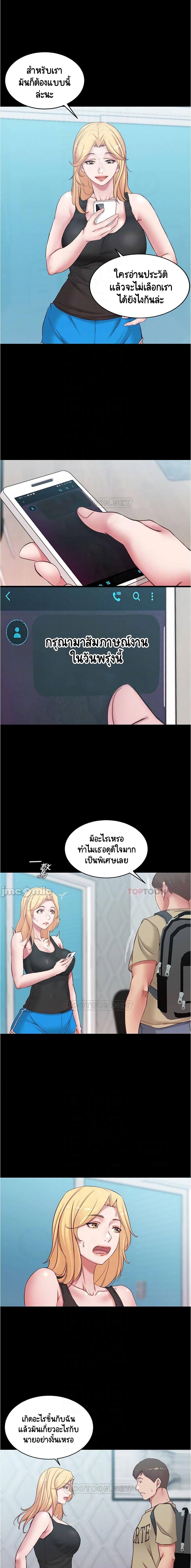 Panty Note – Panty Note – ตอนที่ 47 หน้า 3