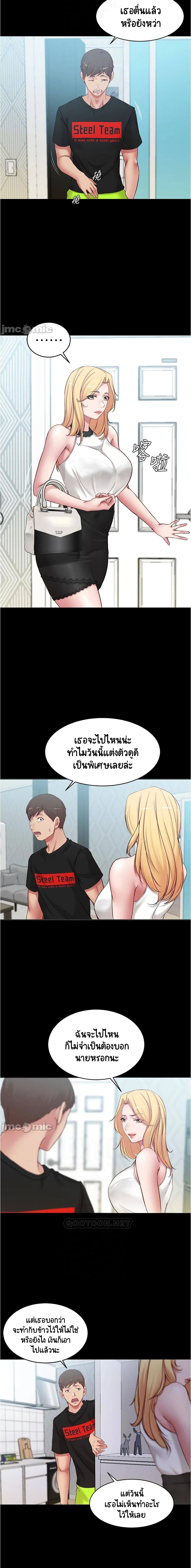 Panty Note – Panty Note – ตอนที่ 47 หน้า 5