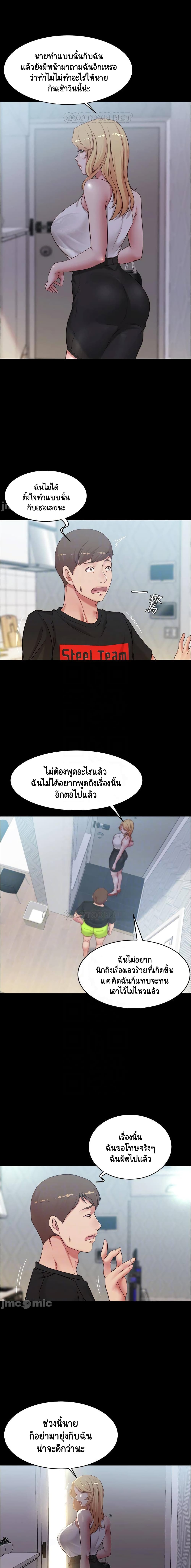 Panty Note – Panty Note – ตอนที่ 47 หน้า 6