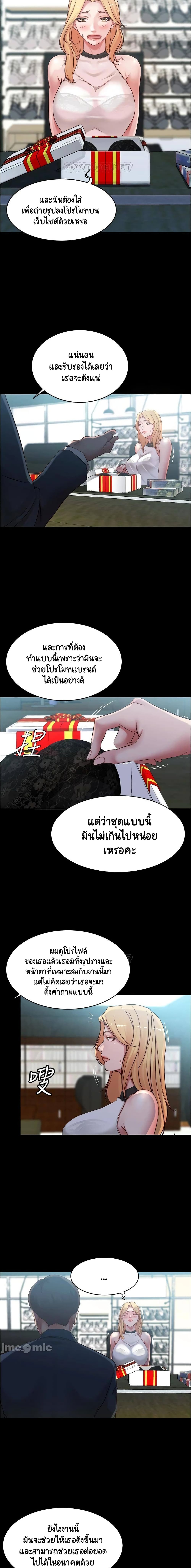 Panty Note – Panty Note – ตอนที่ 47 หน้า 8