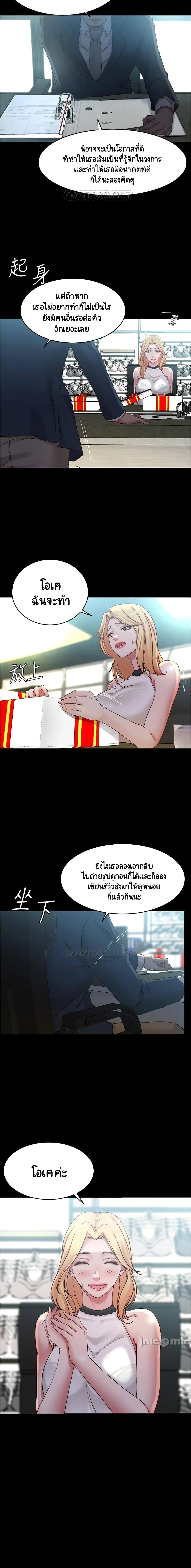 Panty Note – Panty Note – ตอนที่ 47 หน้า 9