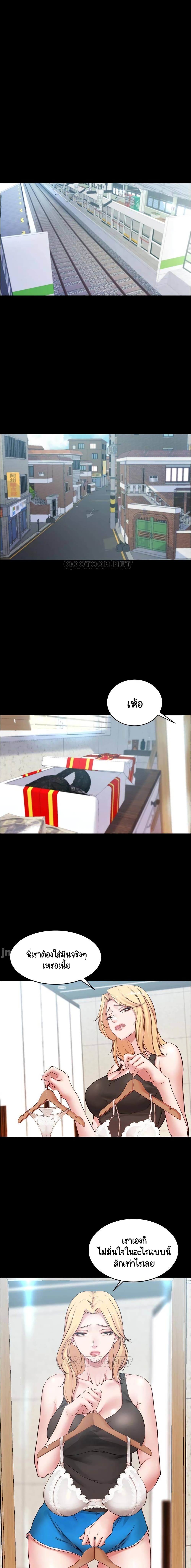 Panty Note – Panty Note – ตอนที่ 47 หน้า 10