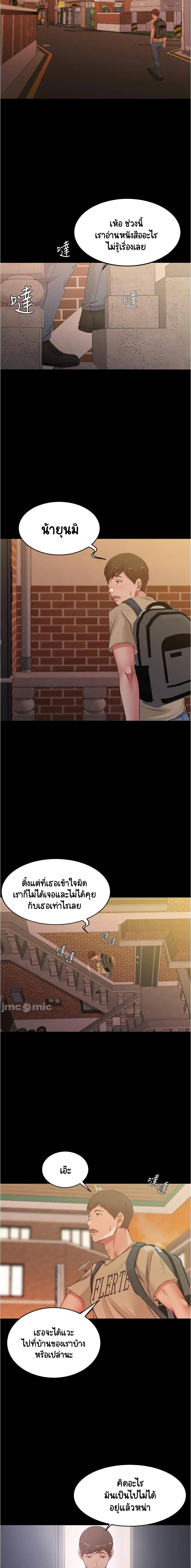 Panty Note – Panty Note – ตอนที่ 47 หน้า 13