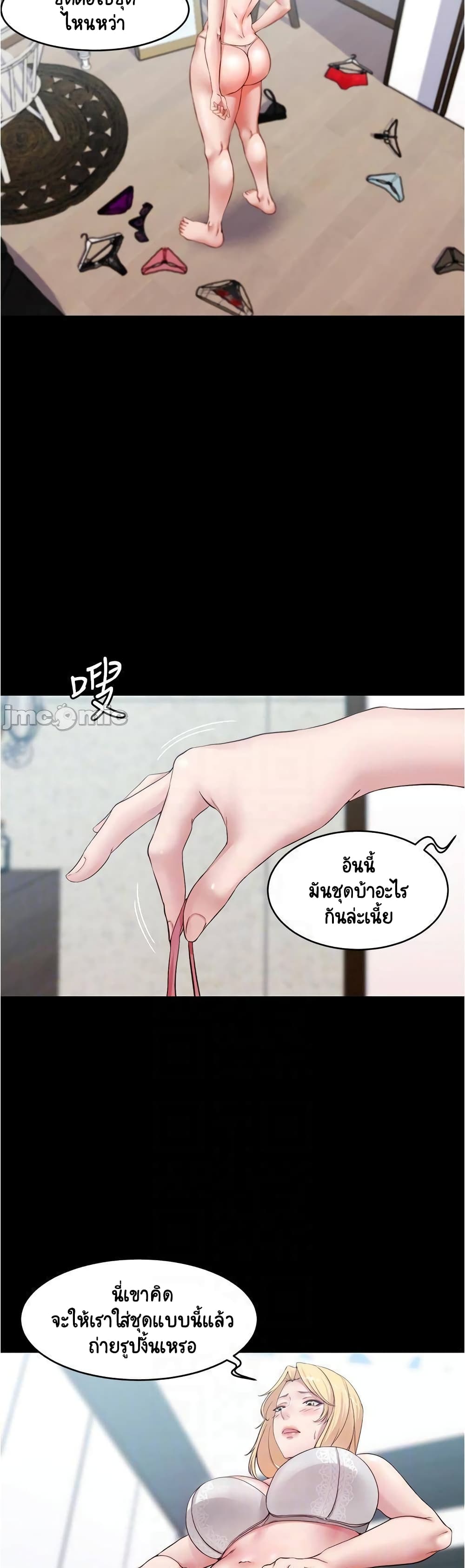 Panty Note – Panty Note – ตอนที่ 48 หน้า 4