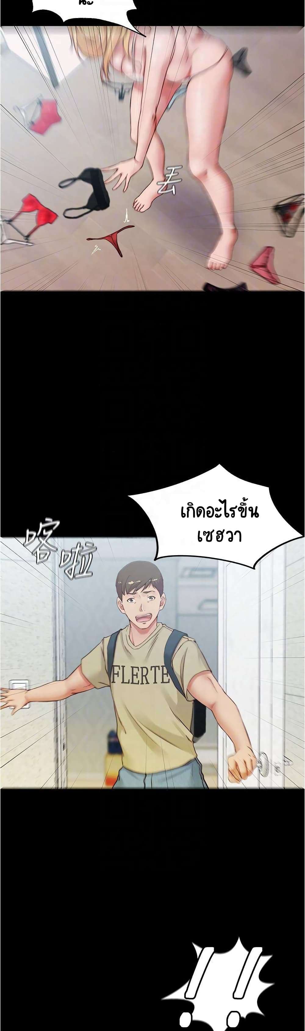 Panty Note – Panty Note – ตอนที่ 48 หน้า 7