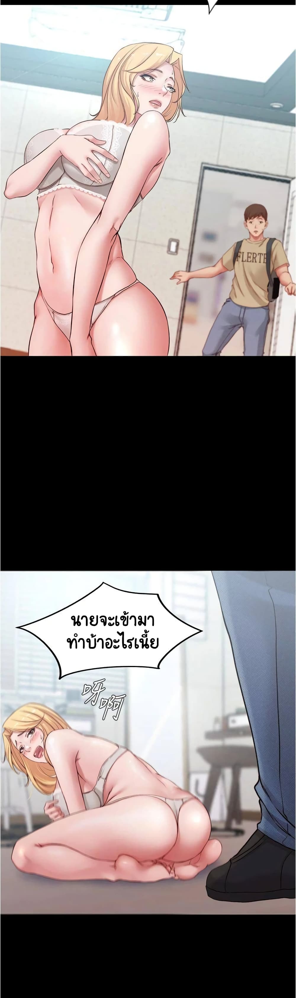 Panty Note – Panty Note – ตอนที่ 48 หน้า 8
