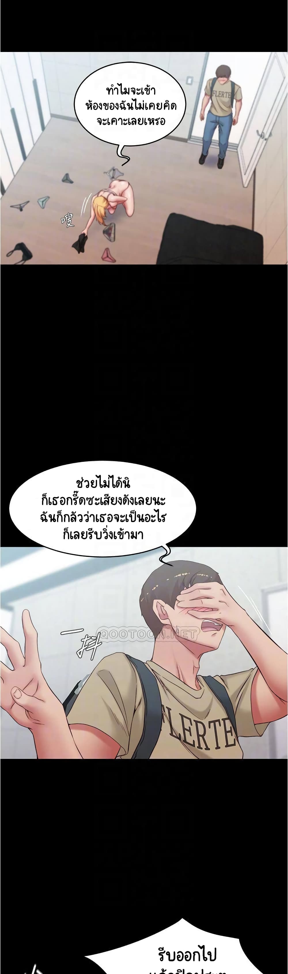 Panty Note – Panty Note – ตอนที่ 48 หน้า 9