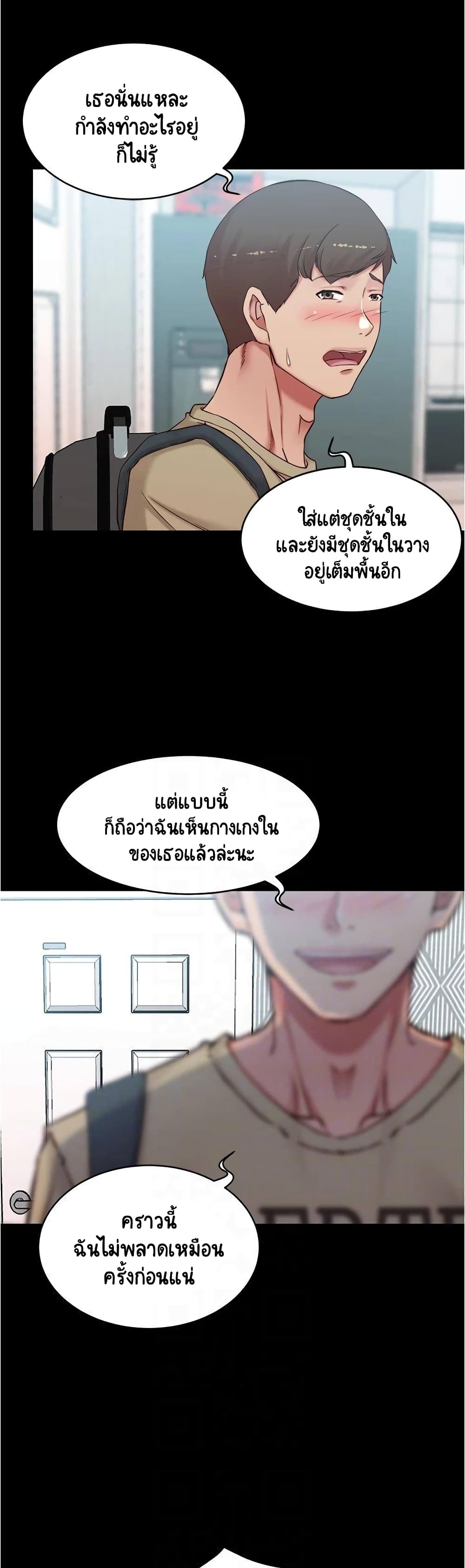 Panty Note – Panty Note – ตอนที่ 48 หน้า 11