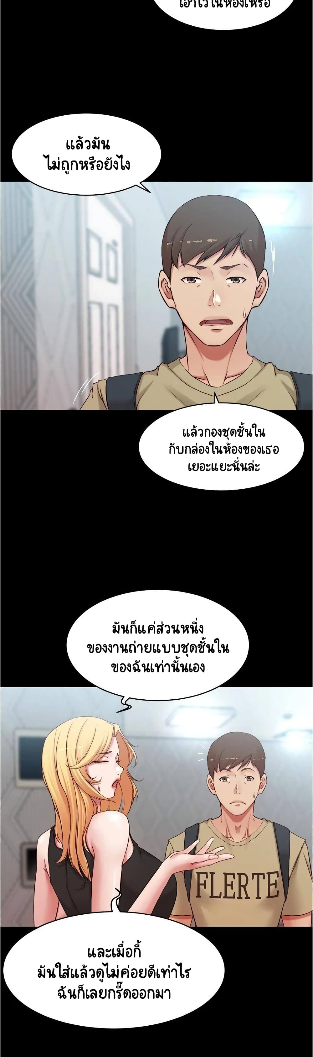Panty Note – Panty Note – ตอนที่ 48 หน้า 15