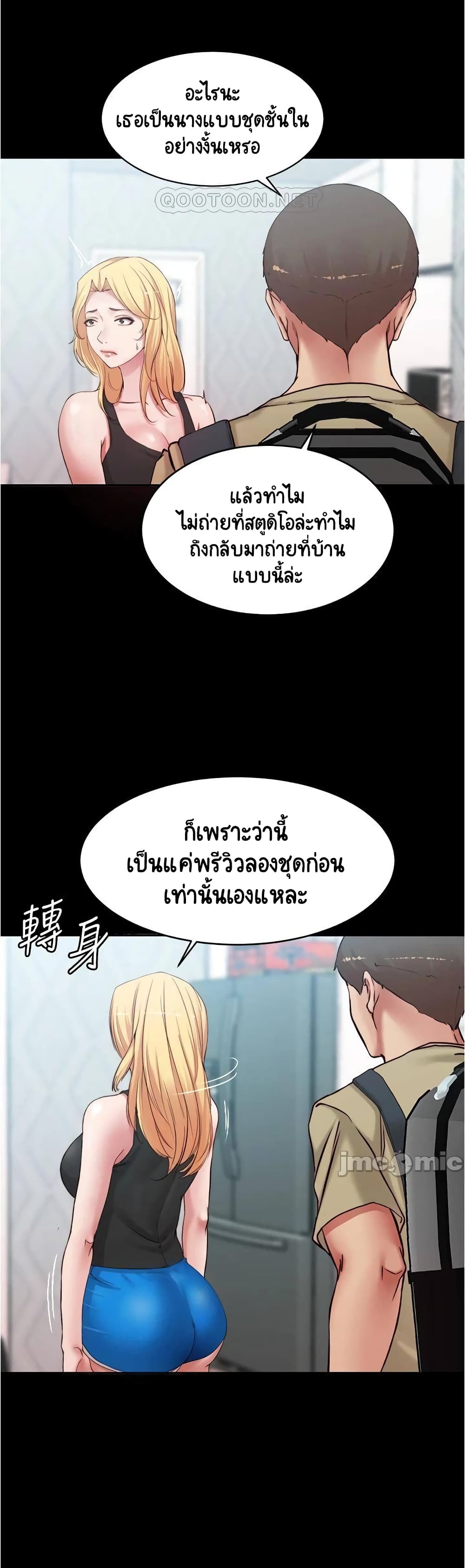 Panty Note – Panty Note – ตอนที่ 48 หน้า 16