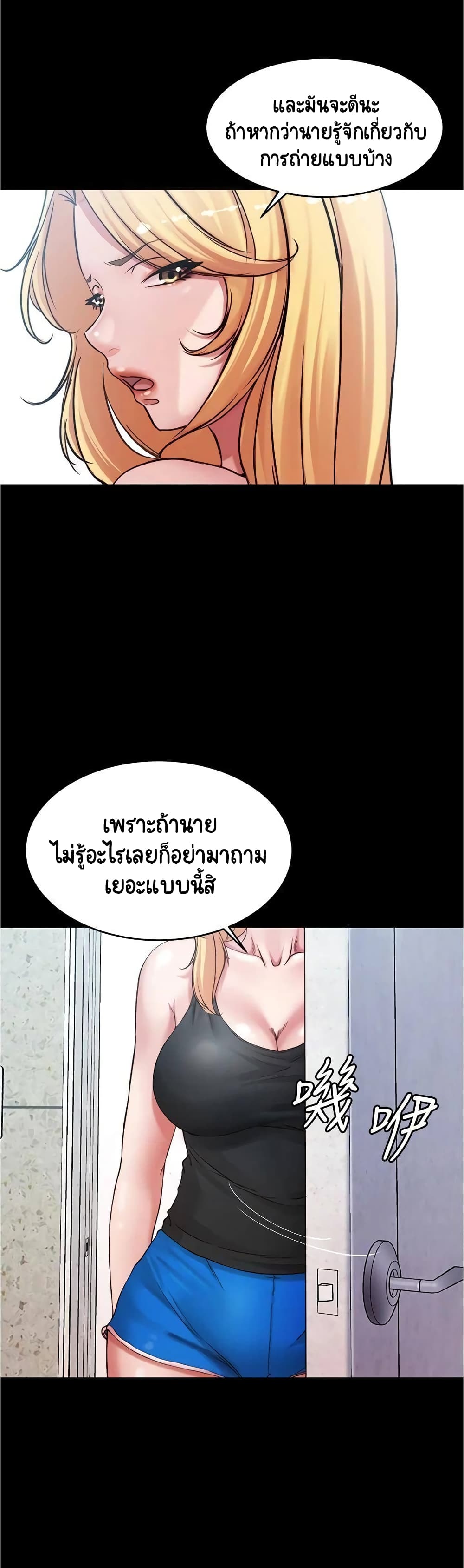 Panty Note – Panty Note – ตอนที่ 48 หน้า 17