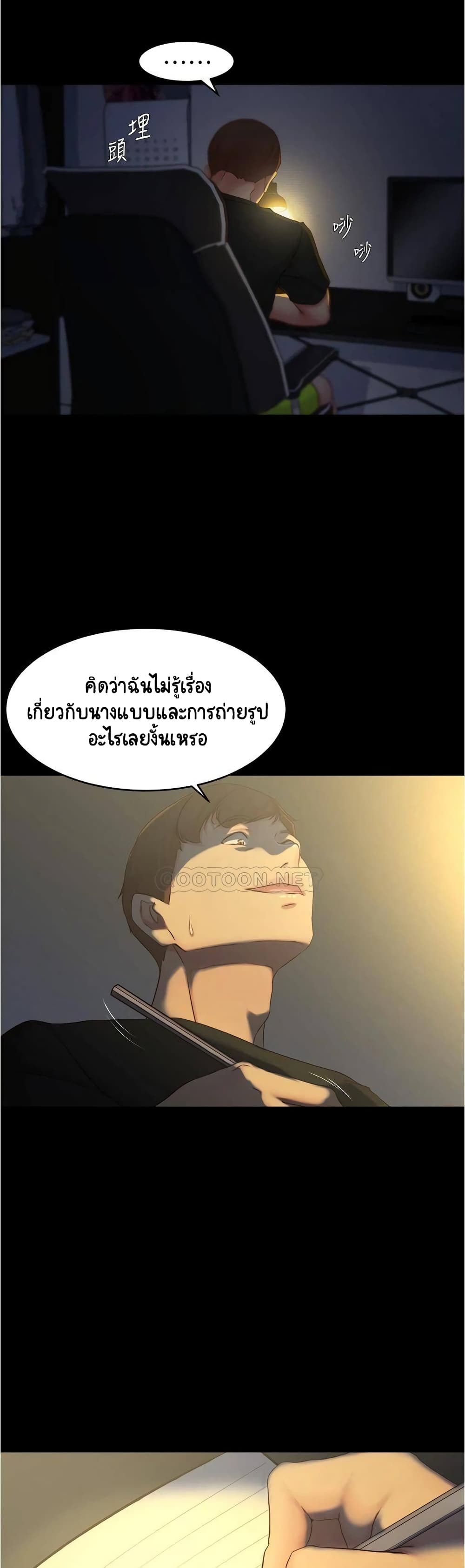 Panty Note – Panty Note – ตอนที่ 48 หน้า 18