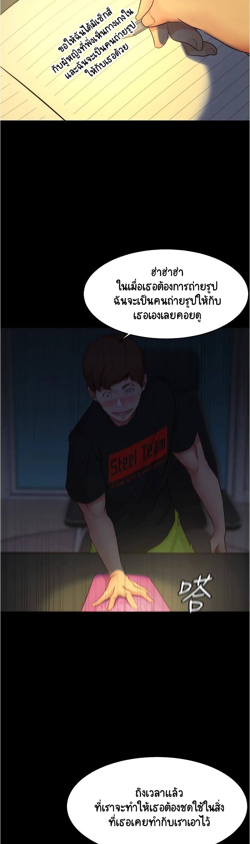 Panty Note – Panty Note – ตอนที่ 48 หน้า 19