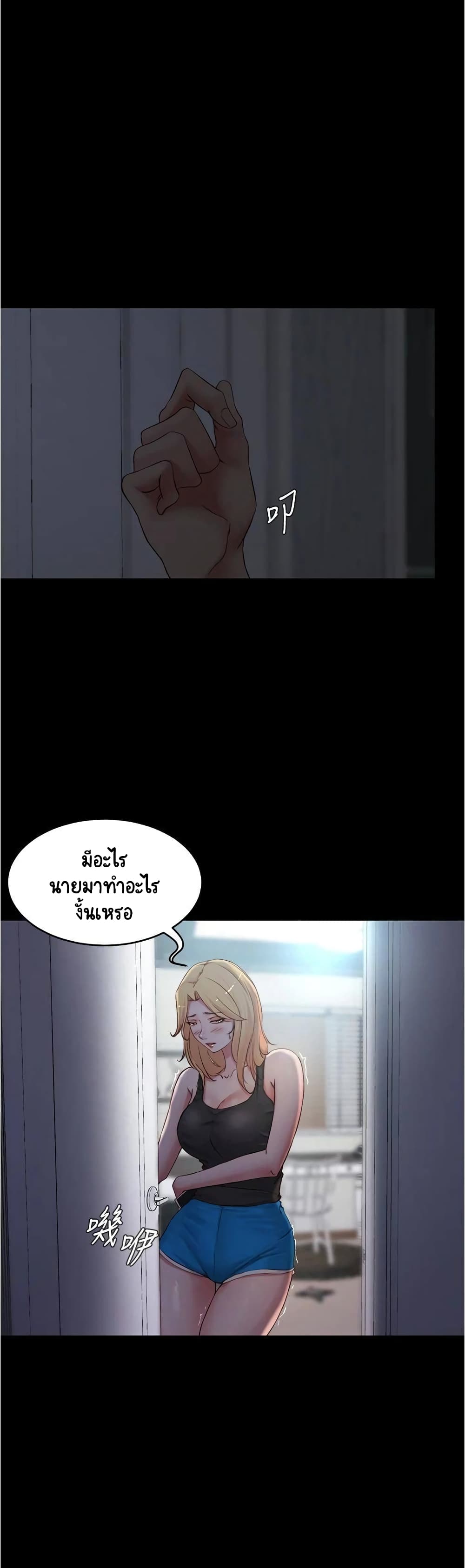 Panty Note – Panty Note – ตอนที่ 48 หน้า 21