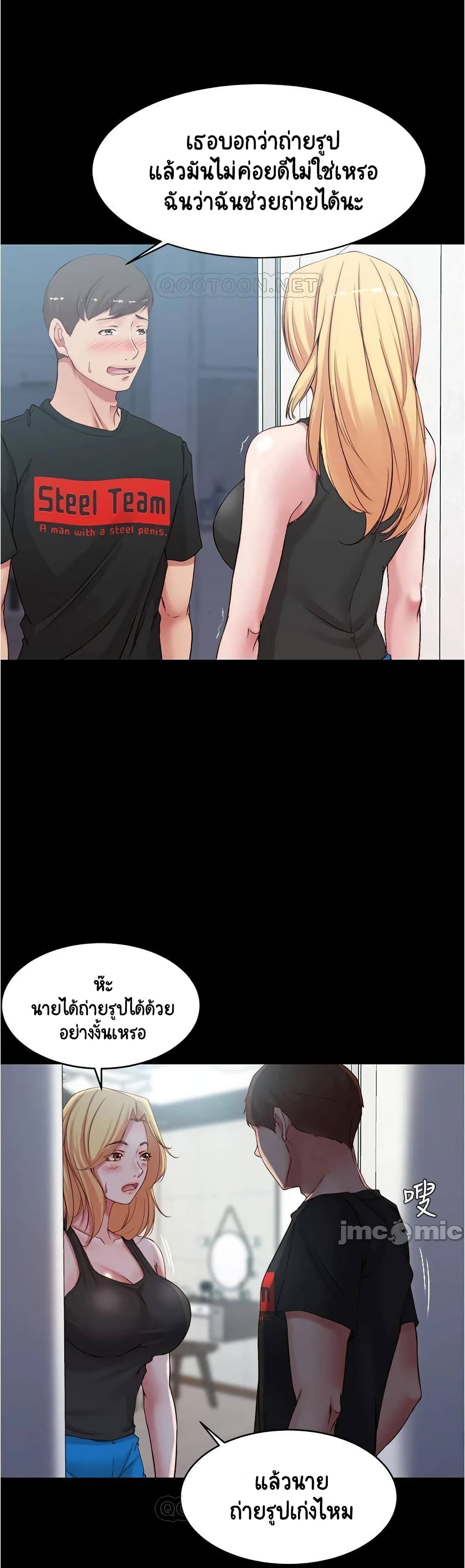 Panty Note – Panty Note – ตอนที่ 48 หน้า 22