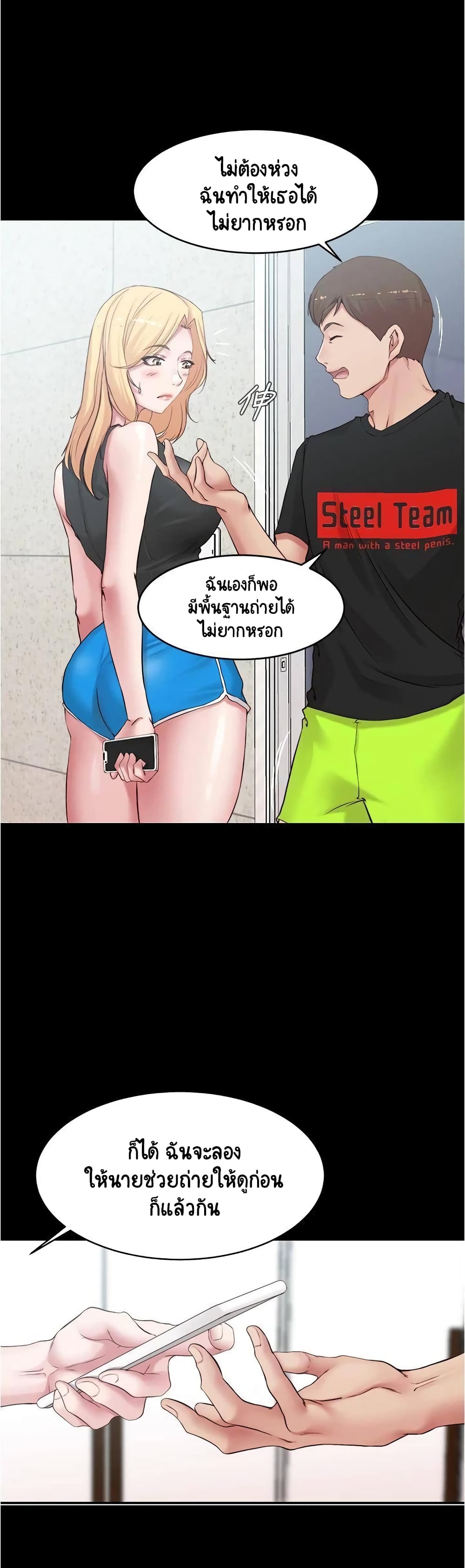 Panty Note – Panty Note – ตอนที่ 48 หน้า 23