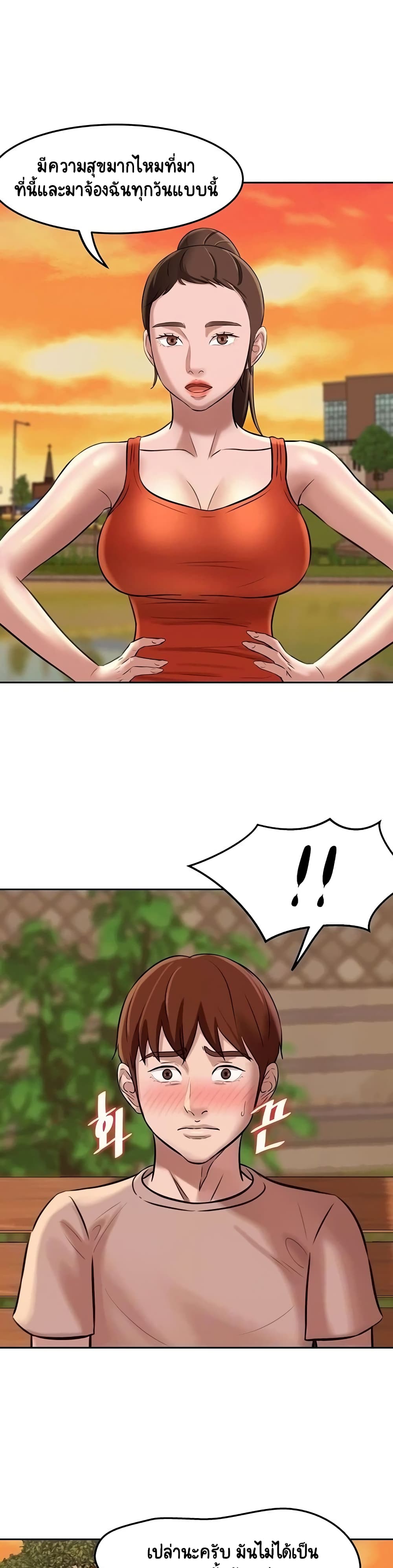 Panty Note – Panty Note – ตอนที่ 5 หน้า 2