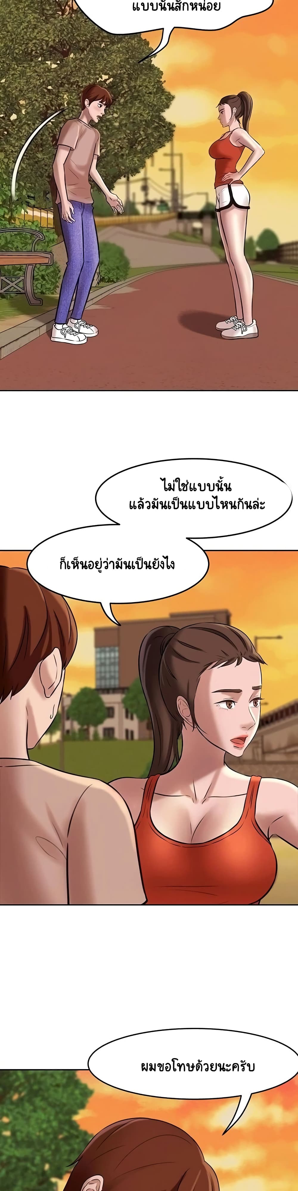 Panty Note – Panty Note – ตอนที่ 5 หน้า 3