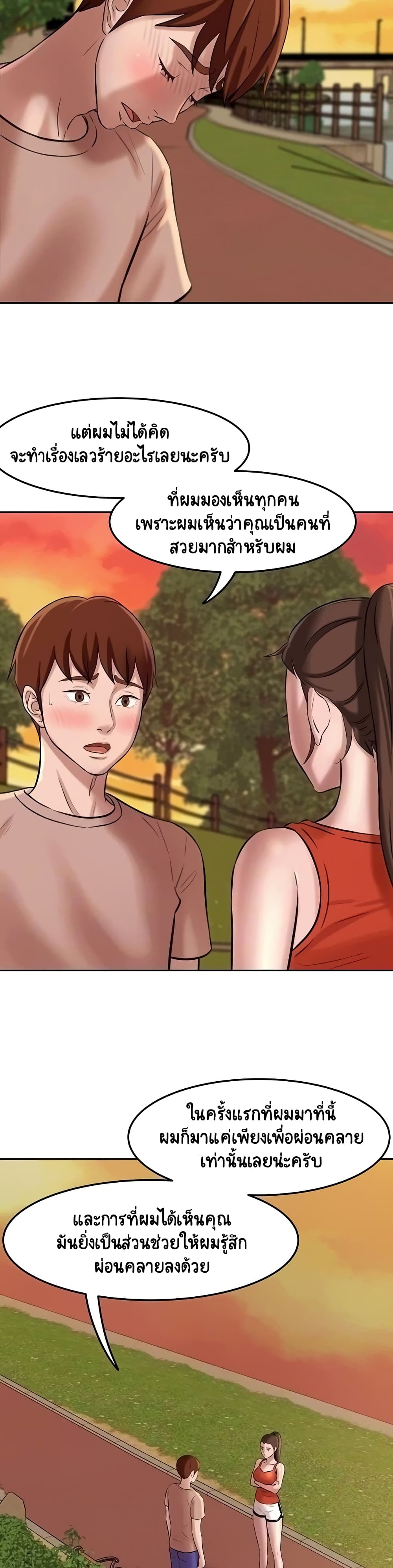 Panty Note – Panty Note – ตอนที่ 5 หน้า 4