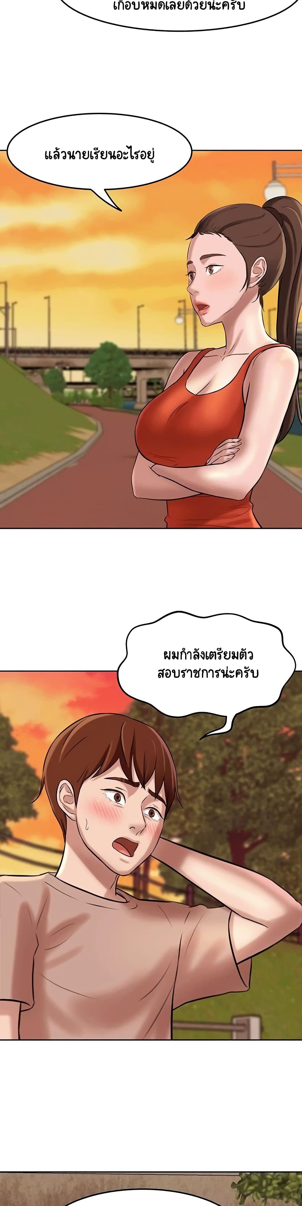 Panty Note – Panty Note – ตอนที่ 5 หน้า 6