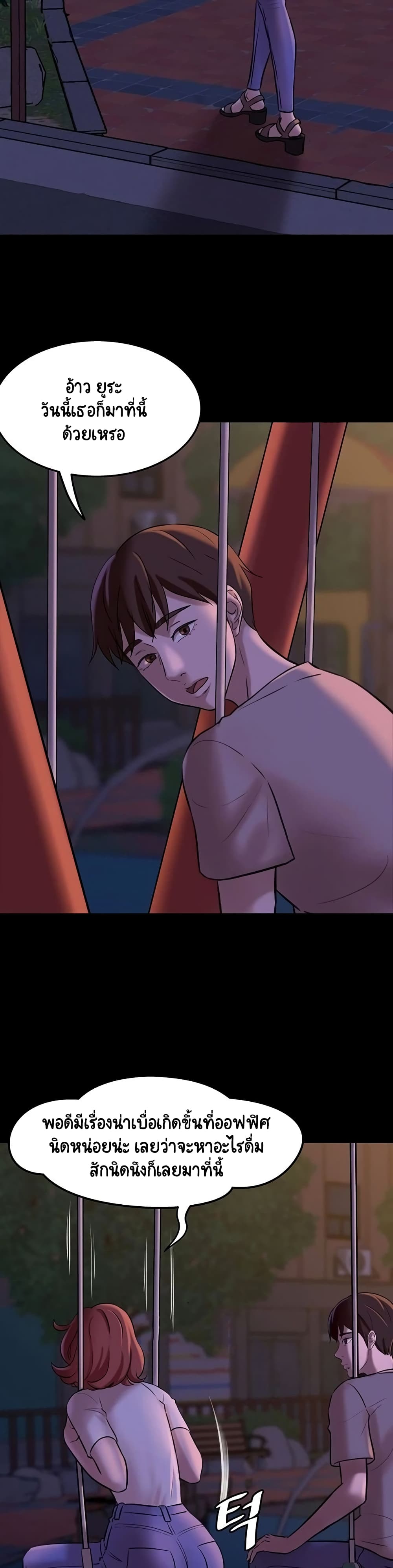 Panty Note – Panty Note – ตอนที่ 5 หน้า 10