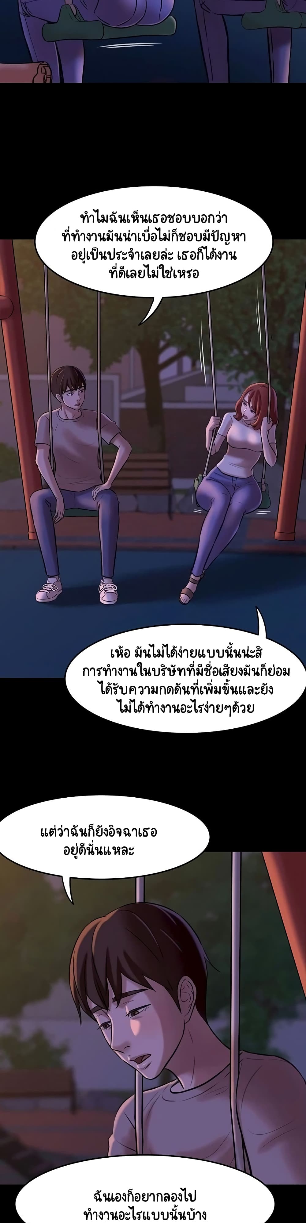 Panty Note – Panty Note – ตอนที่ 5 หน้า 11
