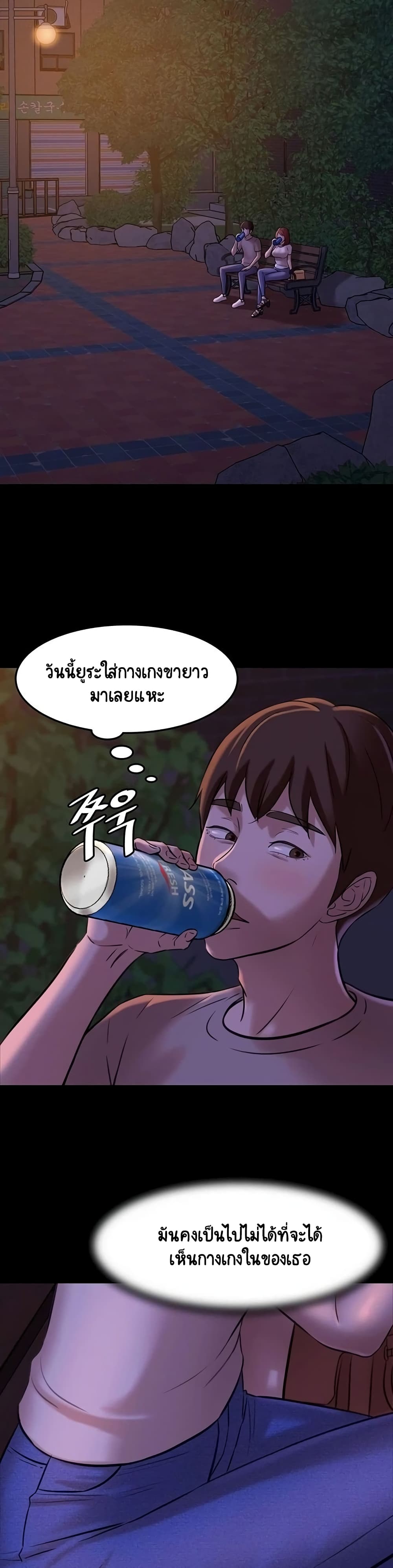 Panty Note – Panty Note – ตอนที่ 5 หน้า 14