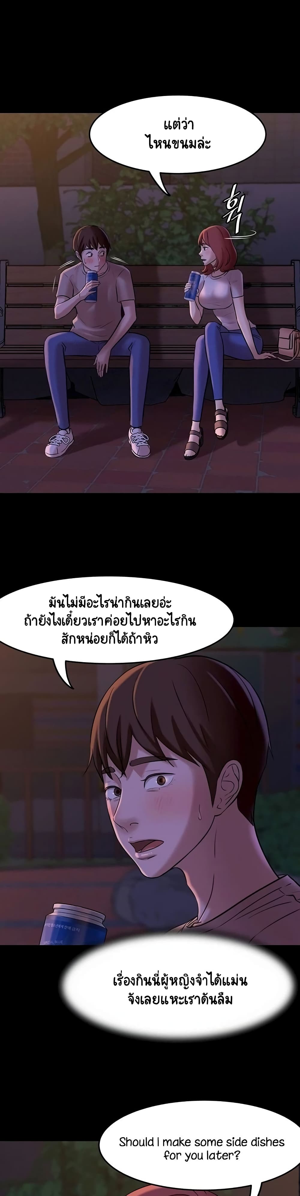 Panty Note – Panty Note – ตอนที่ 5 หน้า 16