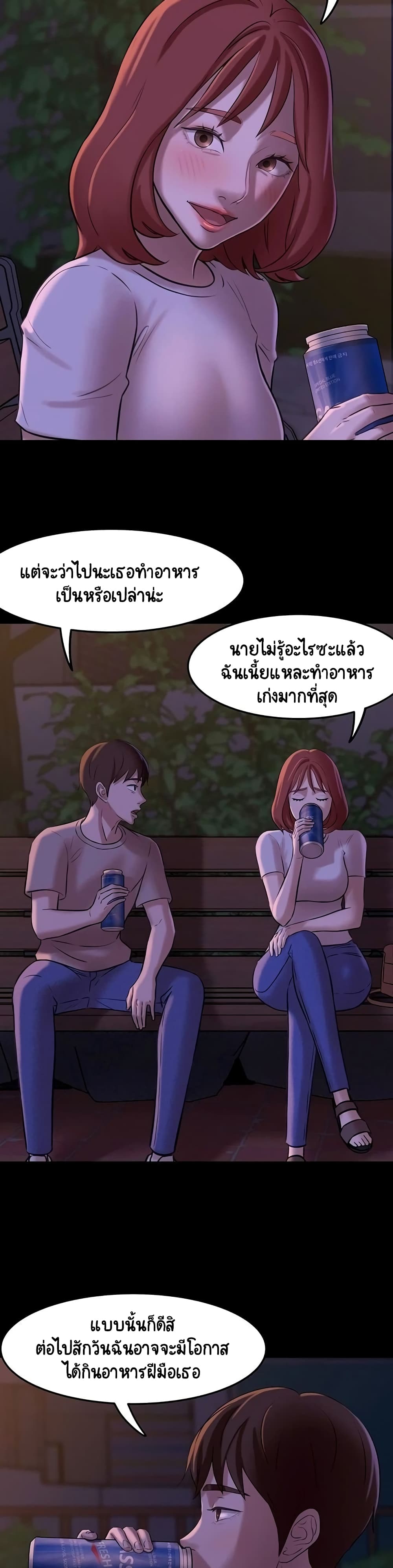 Panty Note – Panty Note – ตอนที่ 5 หน้า 17
