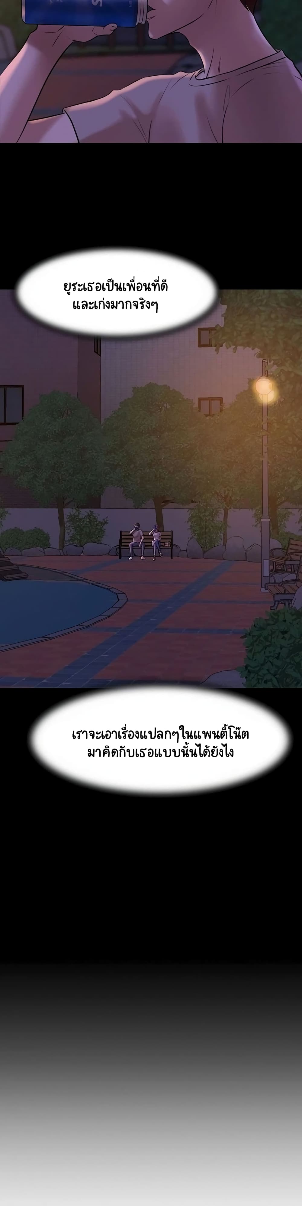 Panty Note – Panty Note – ตอนที่ 5 หน้า 18