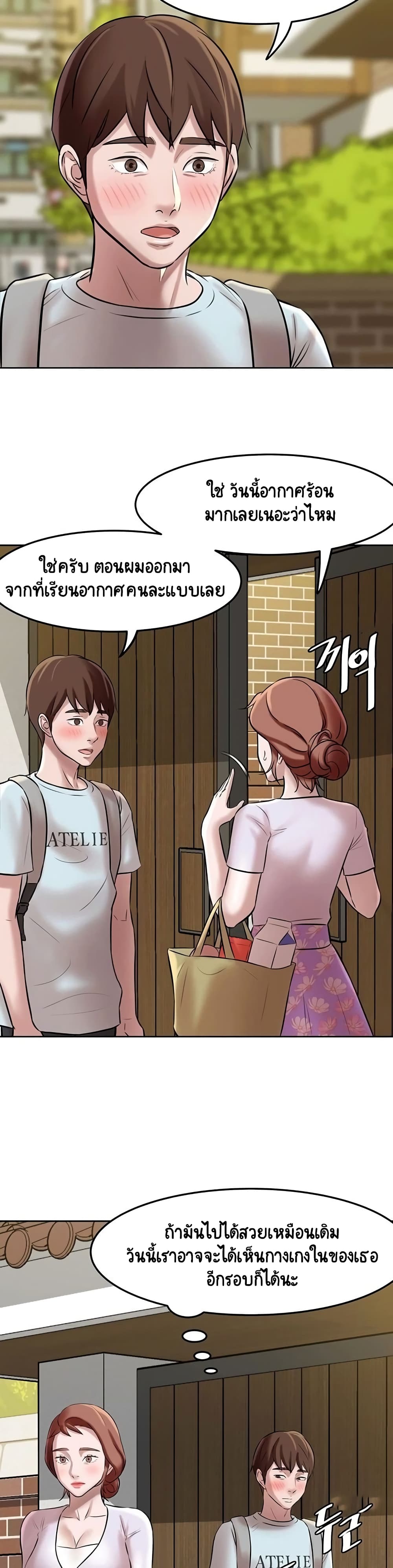Panty Note – Panty Note – ตอนที่ 5 หน้า 21