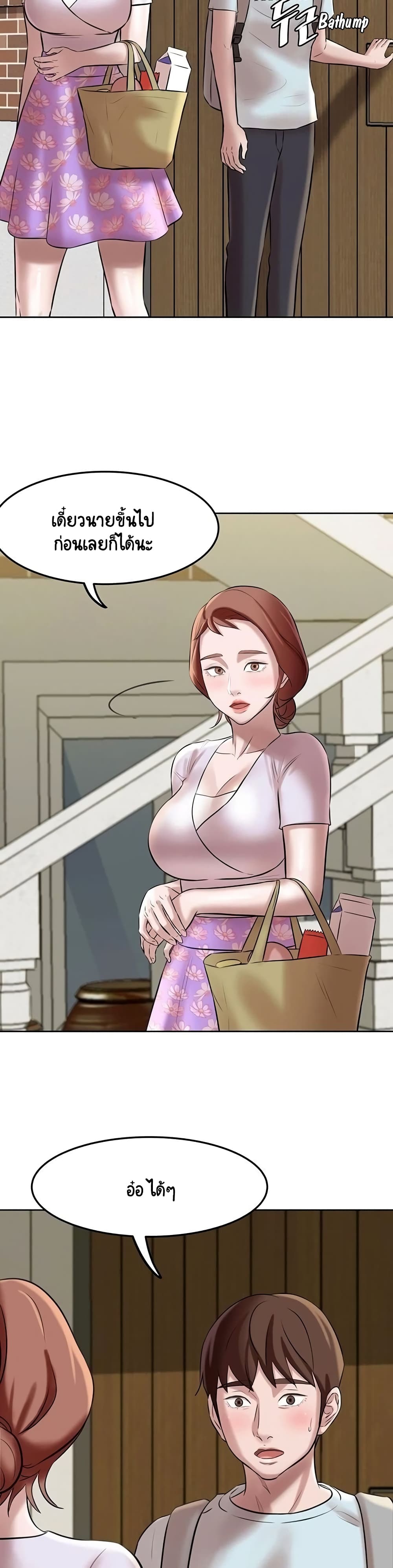 Panty Note – Panty Note – ตอนที่ 5 หน้า 22