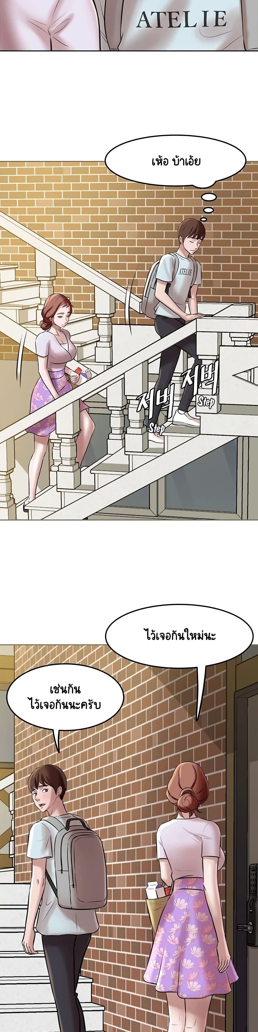 Panty Note – Panty Note – ตอนที่ 5 หน้า 23