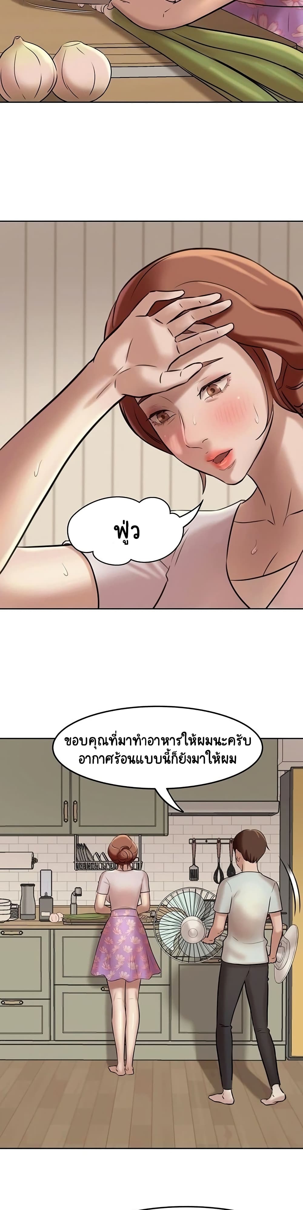 Panty Note – Panty Note – ตอนที่ 5 หน้า 27