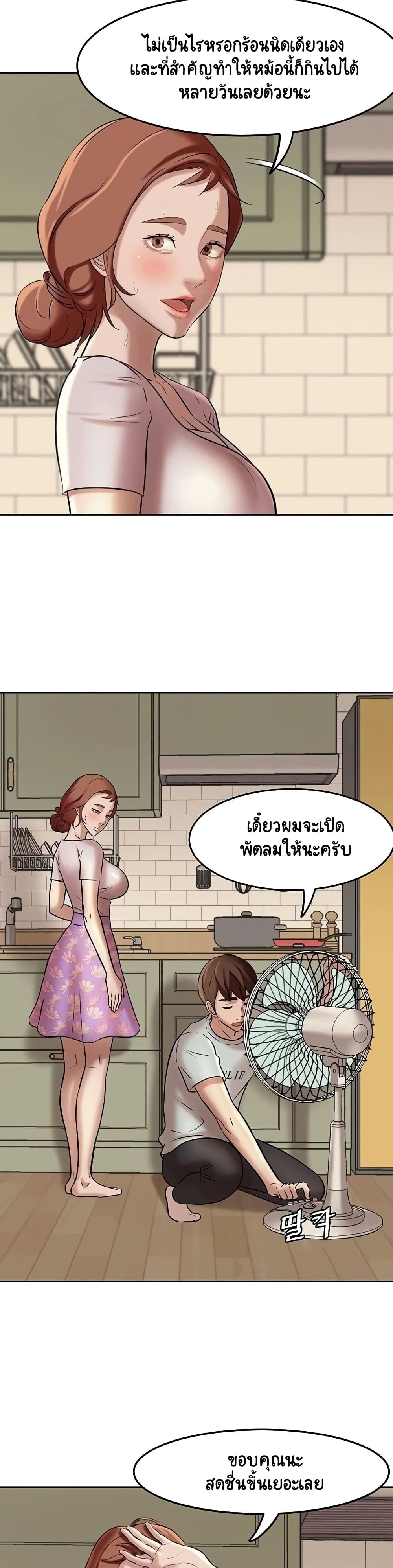 Panty Note – Panty Note – ตอนที่ 5 หน้า 28
