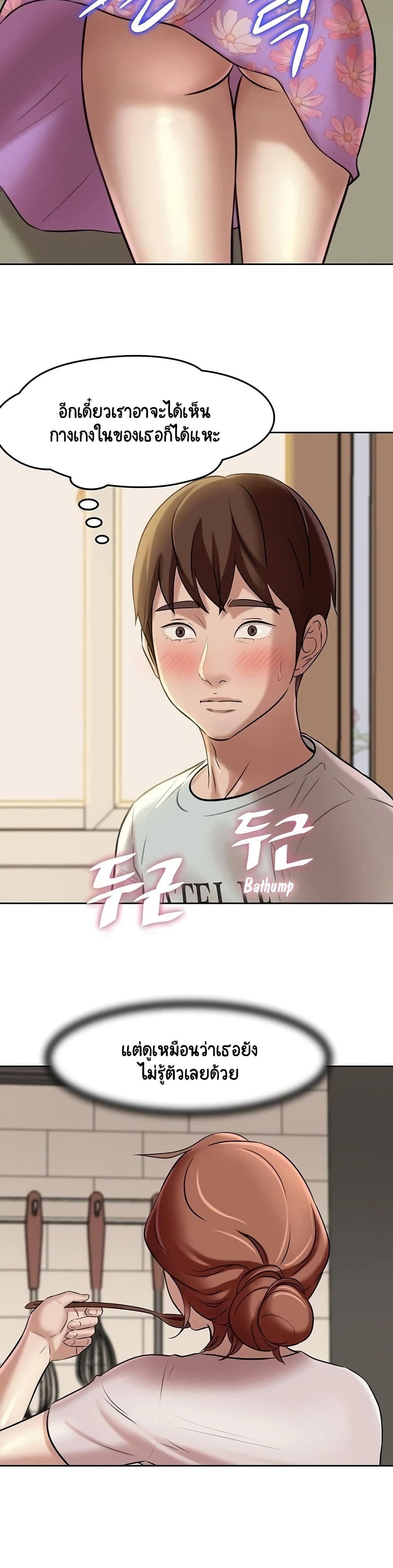 Panty Note – Panty Note – ตอนที่ 5 หน้า 32
