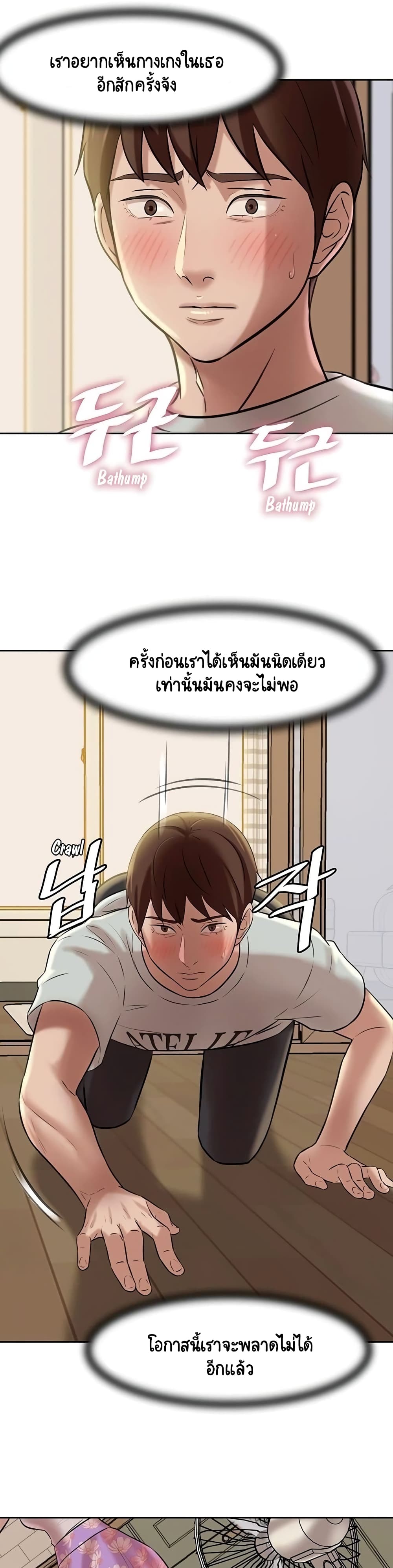 Panty Note – Panty Note – ตอนที่ 5 หน้า 33
