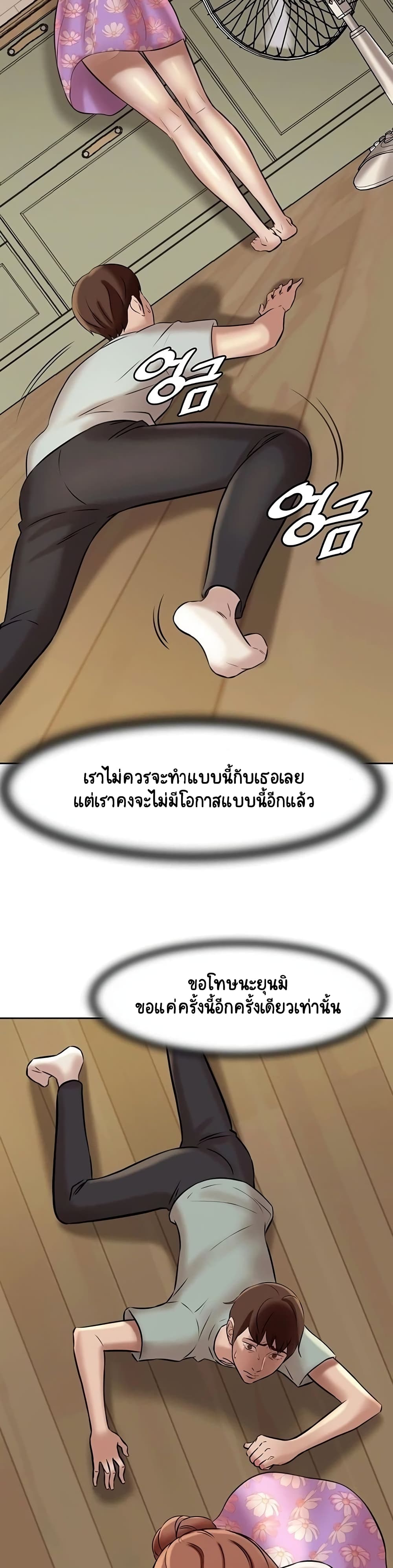 Panty Note – Panty Note – ตอนที่ 5 หน้า 34