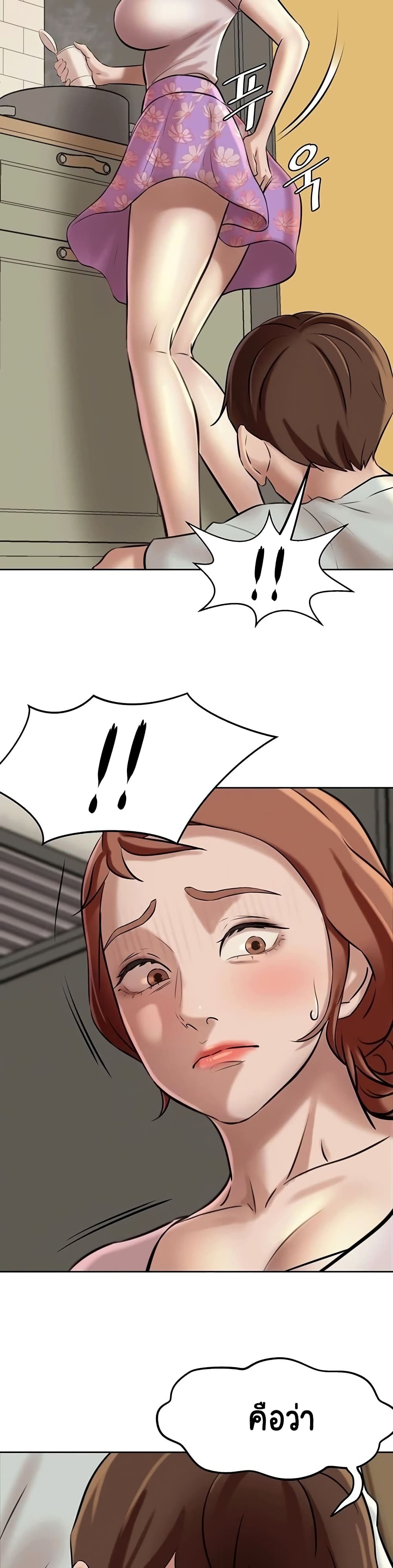 Panty Note – Panty Note – ตอนที่ 5 หน้า 37