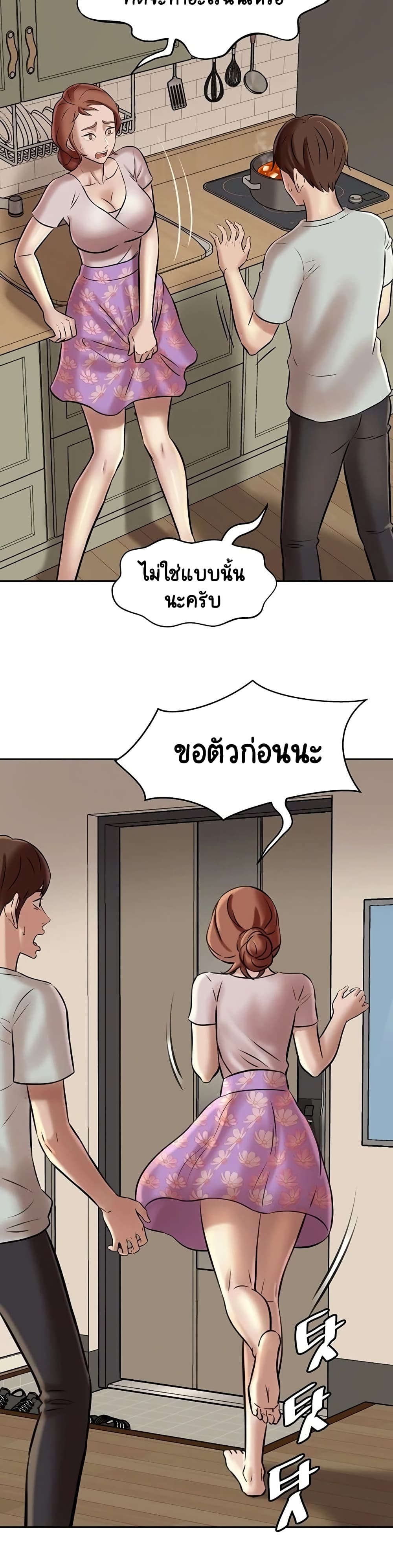 Panty Note – Panty Note – ตอนที่ 5 หน้า 39