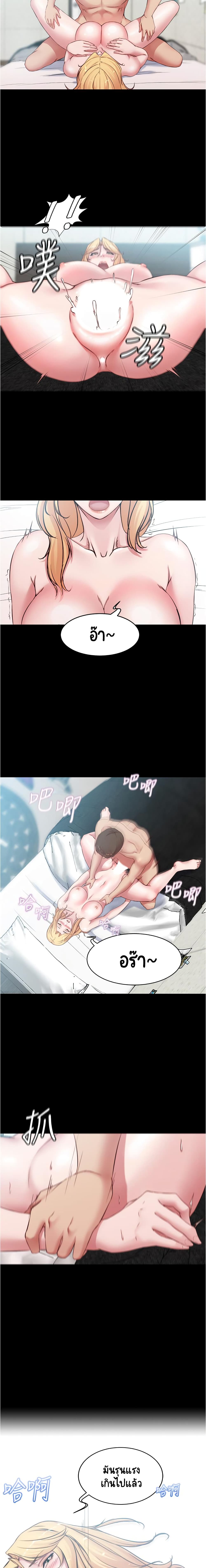 Panty Note – Panty Note – ตอนที่ 50 หน้า 12
