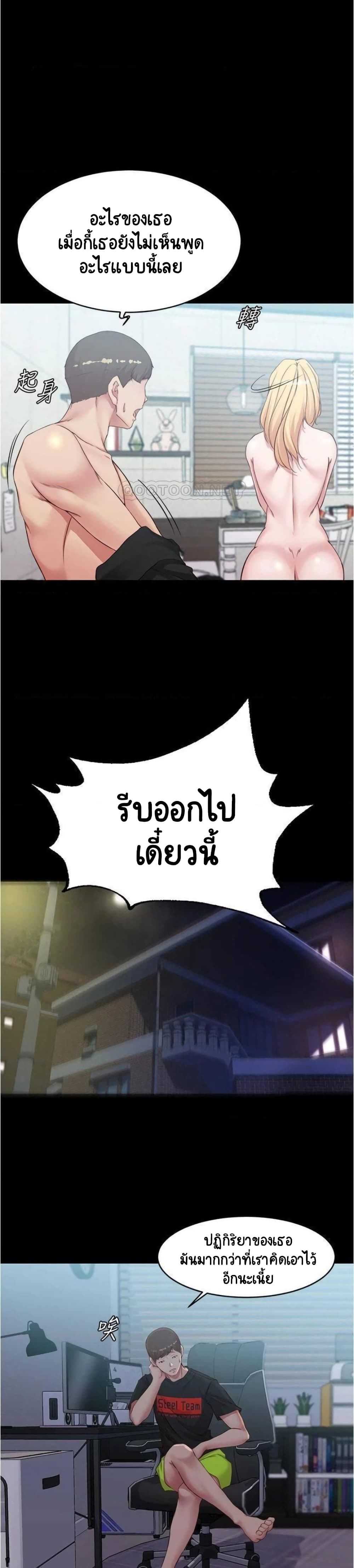 Panty Note – Panty Note – ตอนที่ 51 หน้า 5