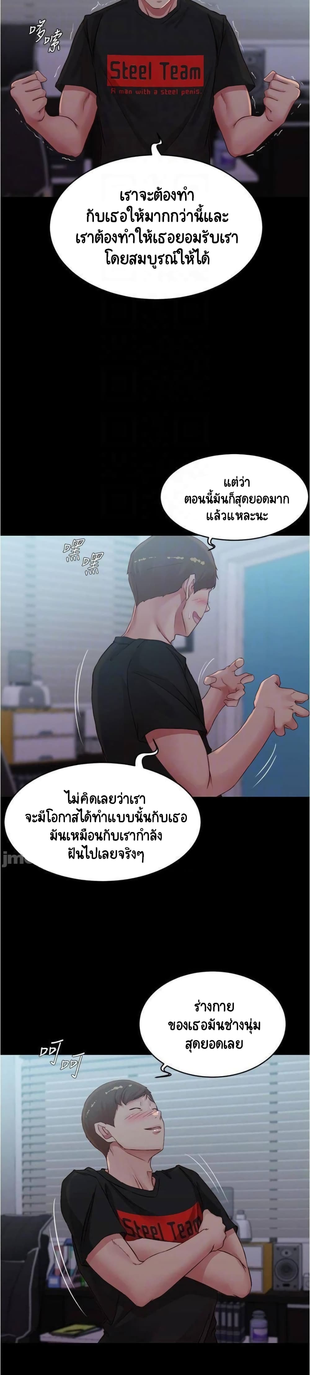 Panty Note – Panty Note – ตอนที่ 51 หน้า 7