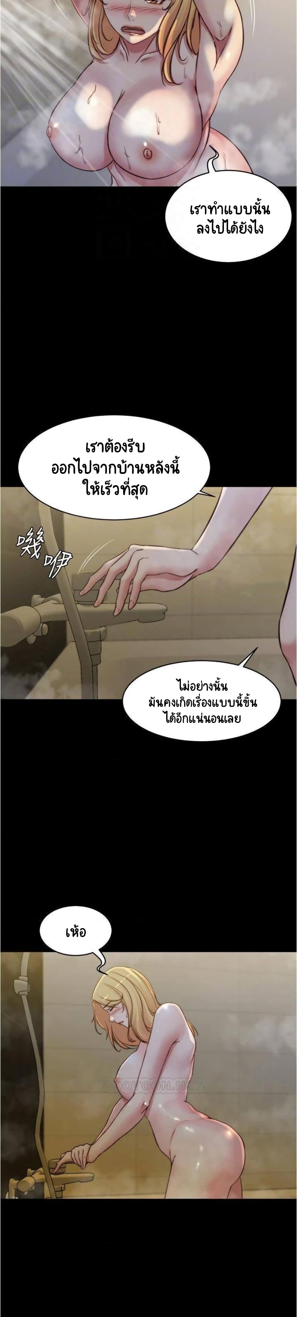 Panty Note – Panty Note – ตอนที่ 51 หน้า 9