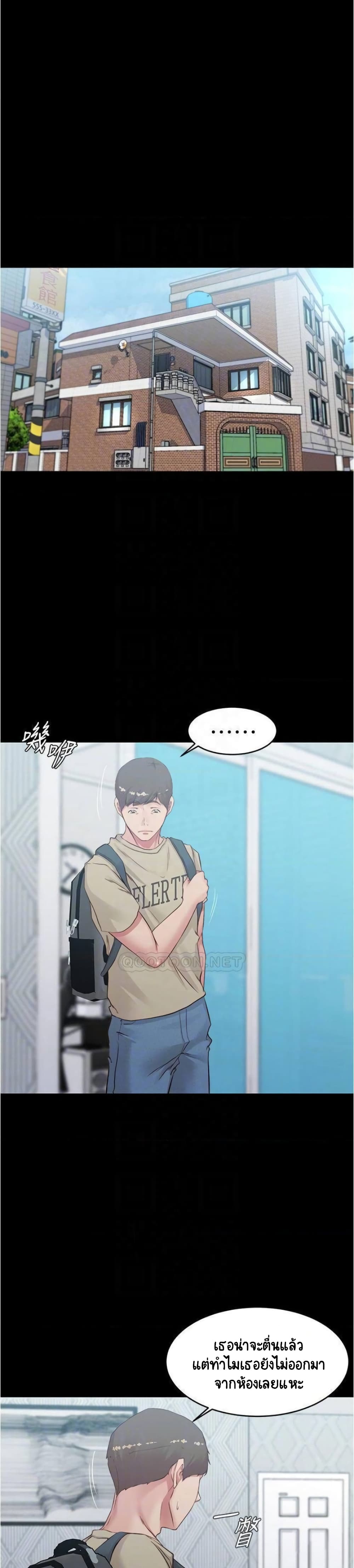 Panty Note – Panty Note – ตอนที่ 51 หน้า 10