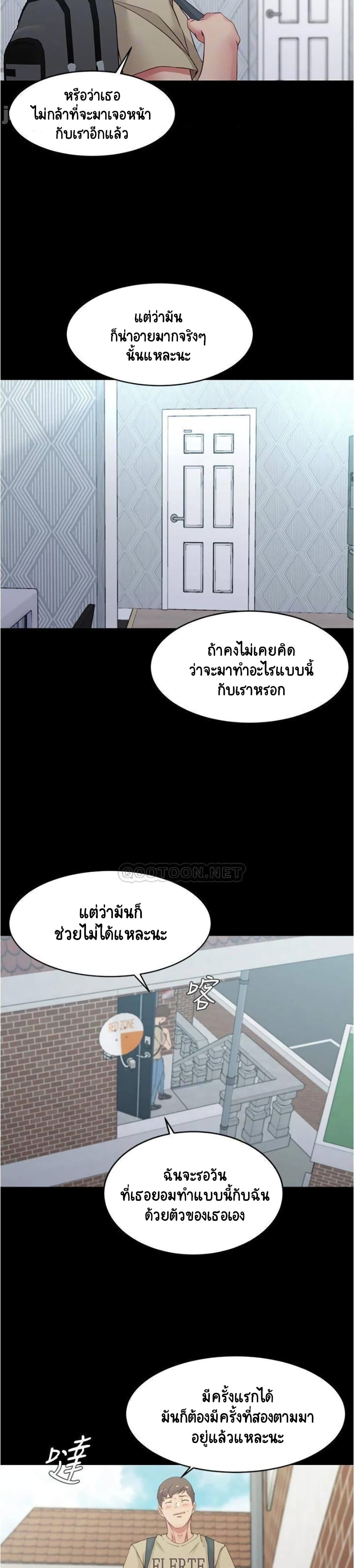Panty Note – Panty Note – ตอนที่ 51 หน้า 11